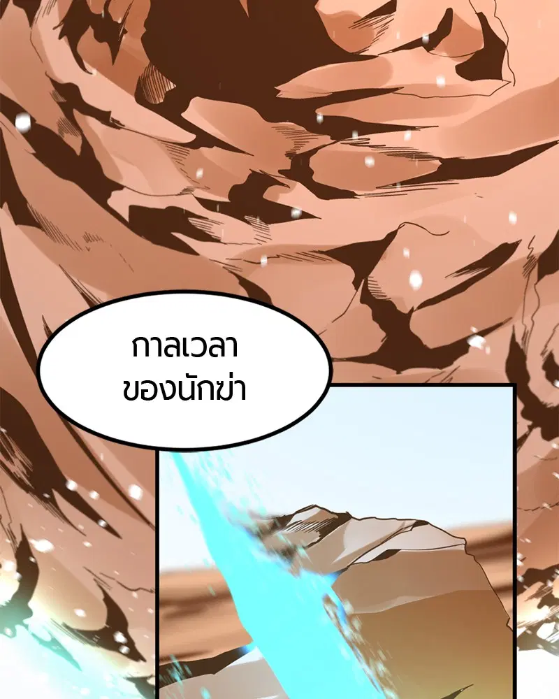 HERO KILLER ตอนที่ 46 หน้า 147