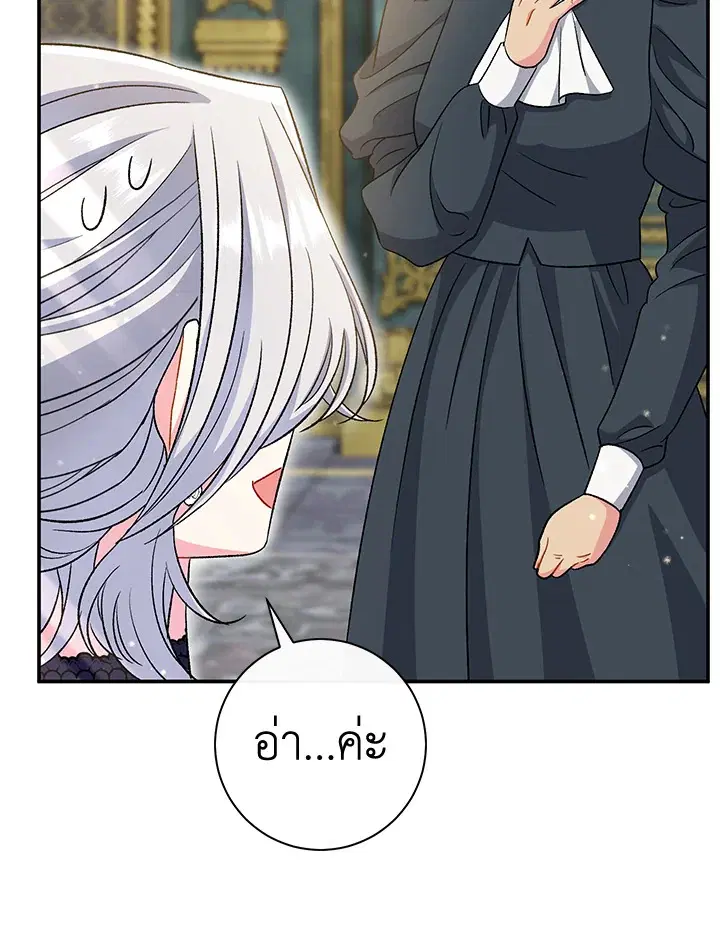 The Villain’s Match Is Too Perfect – คู่ดูตัวของนางร้ายเพอร์เฟกต์เกินไป ตอนที่ 28 หน้า 78