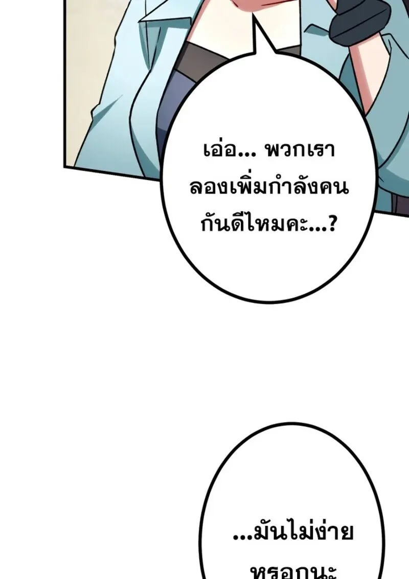 The Strongest Assassin Gets Transferred To Another World With His Whole Class ตอนที่ 54 หน้า 35