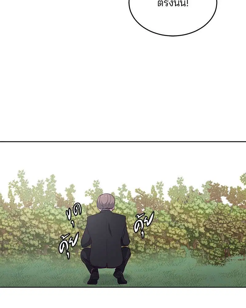 The Boy of Death ตอนที่ 12 หน้า 19