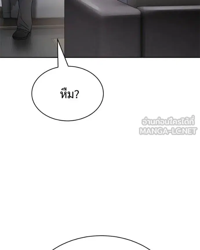 Baek XX ตอนที่ 165 หน้า 187