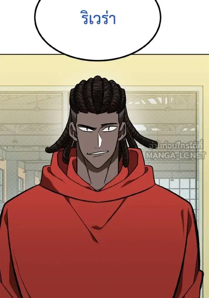 King of the Octagon ตอนที่ 154 หน้า 13