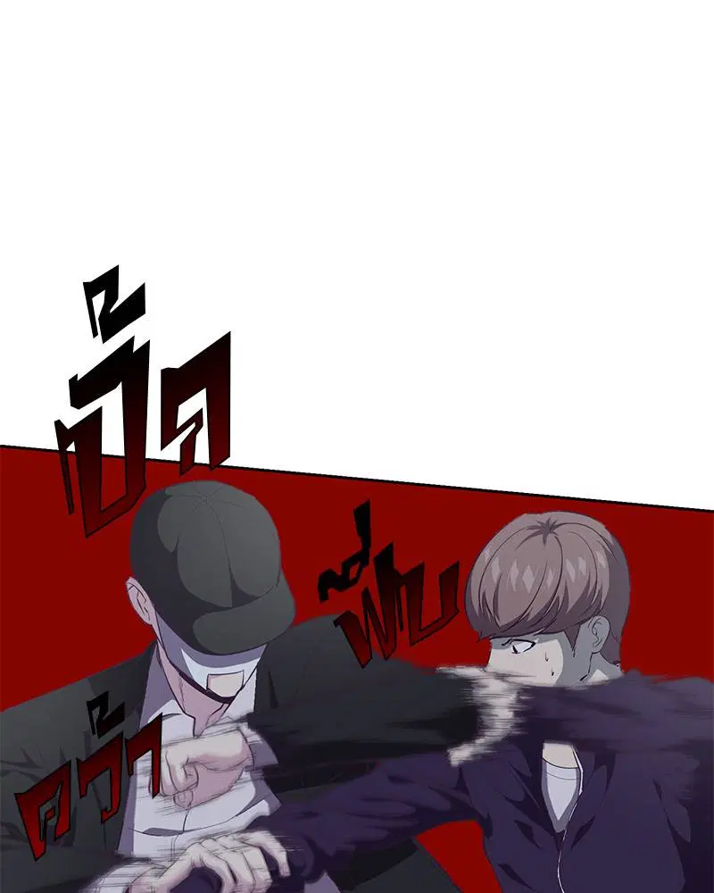 The Boy of Death ตอนที่ 77 หน้า 72
