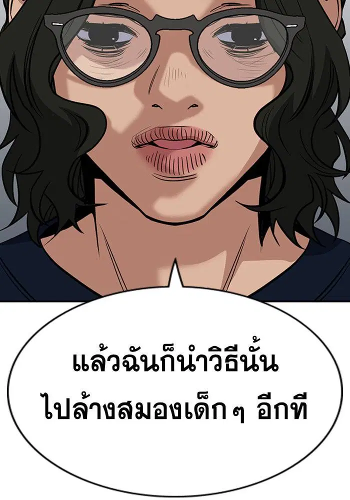 True Education ตอนที่ 46 หน้า 36