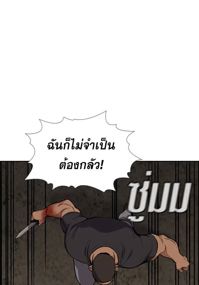 True Education ตอนที่ 96 หน้า 60