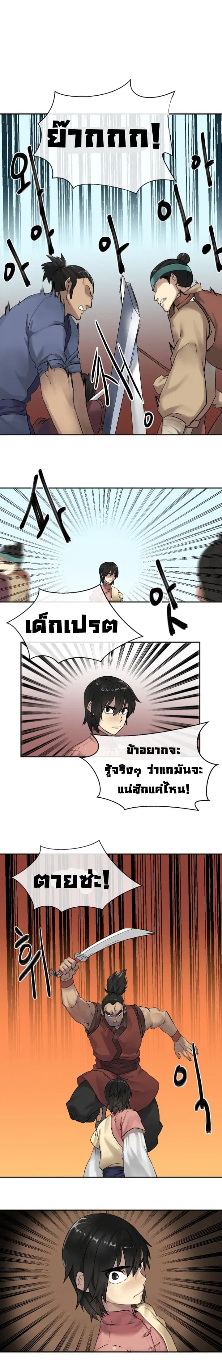 Volcanic Age ตอนที่ 13 หน้า 14