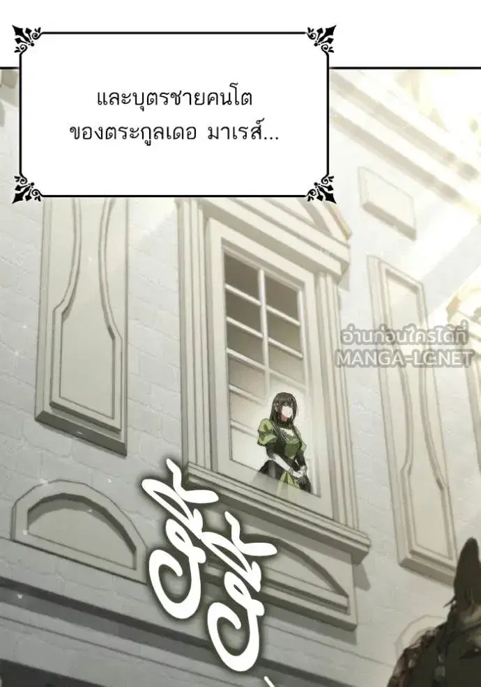 I Am the Queen in This Life ตอนที่ 186 หน้า 63