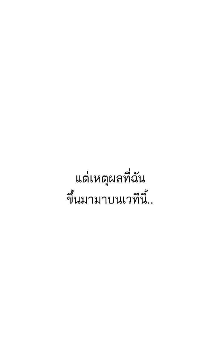 Lookism ตอนที่ 146 หน้า 29