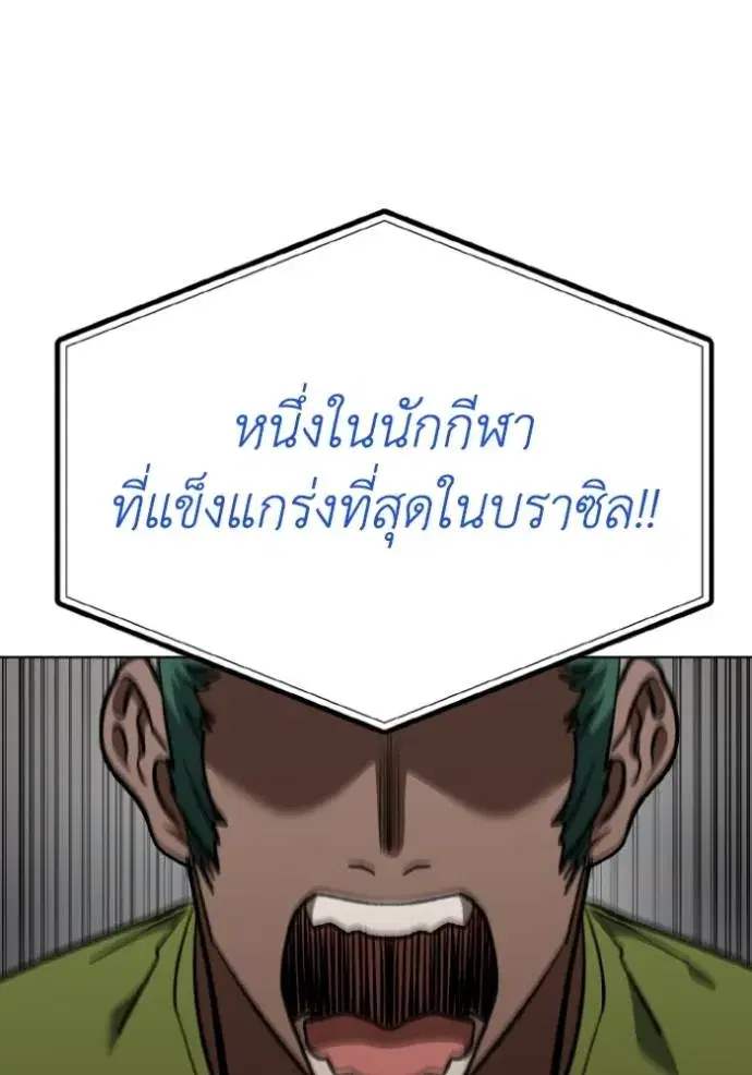 King of the Octagon ตอนที่ 131 หน้า 59