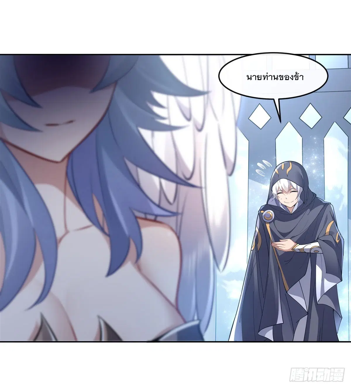 My Female Disciples are all Future Masters of the Heavens ตอนที่ 145 หน้า 15