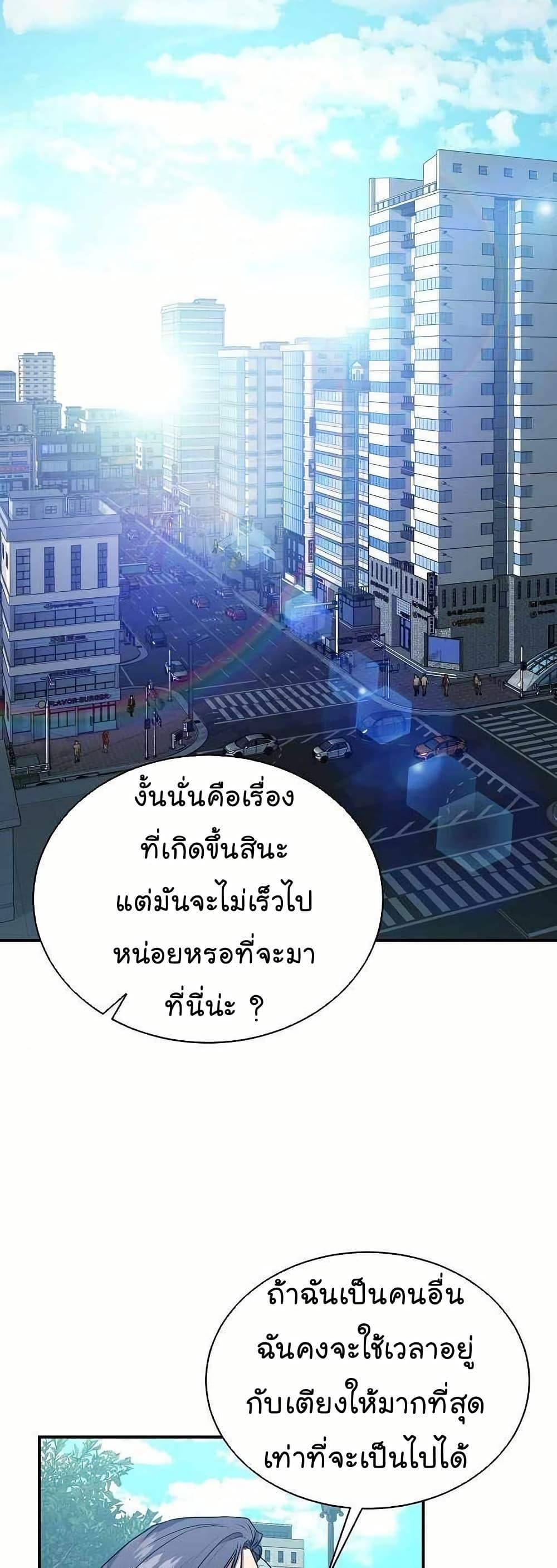 National Tax Service Thug ตอนที่ 28 หน้า 36
