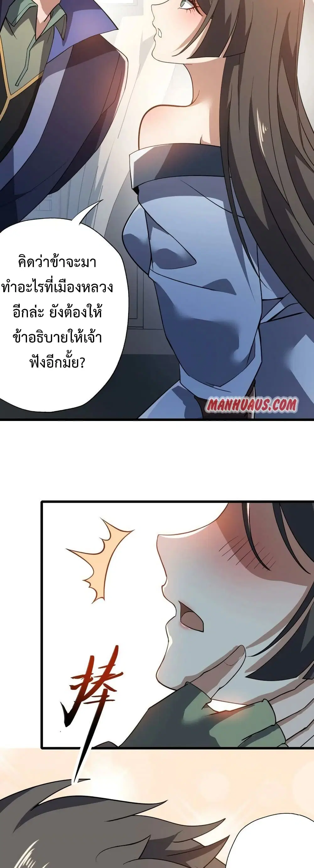 Super Warrior in Another World ตอนที่ 200 หน้า 38