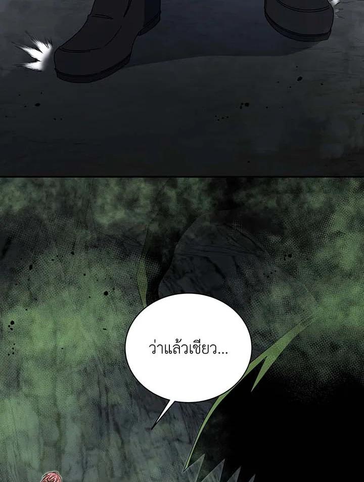 Necromancer Academy’s Genius Summoner ตอนที่ 146 หน้า 15