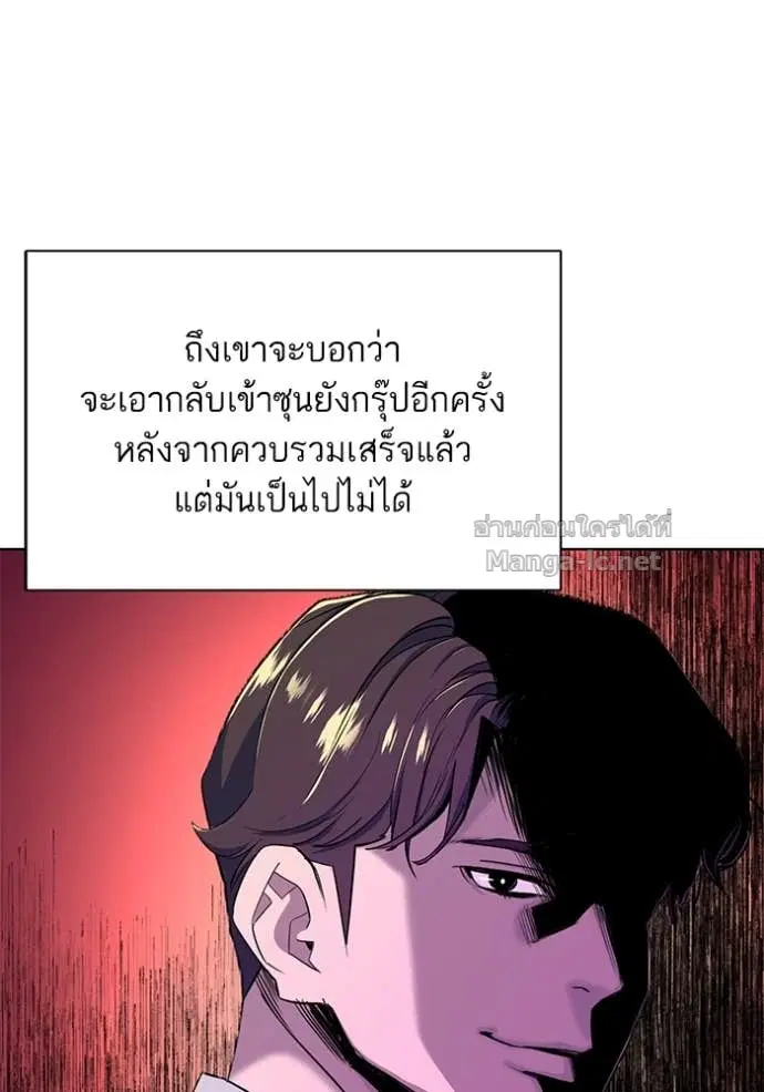 Reborn Rich ตอนที่ 40 หน้า 111