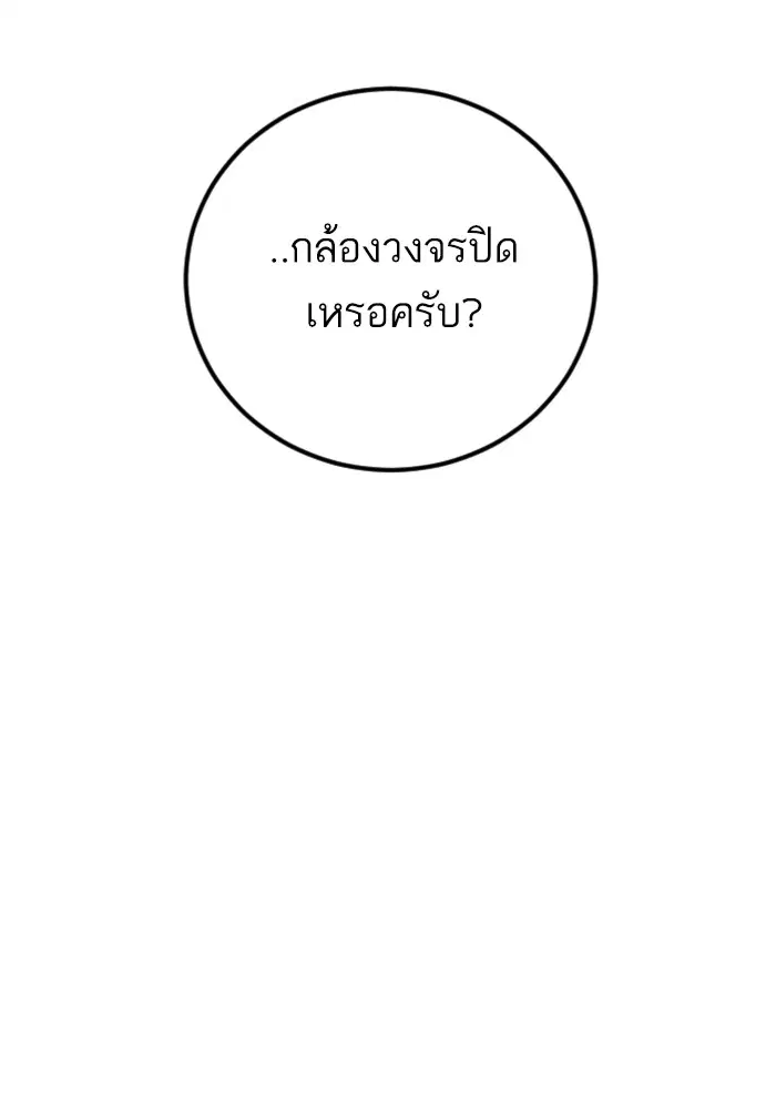 Manager Kim ตอนที่ 118 หน้า 209