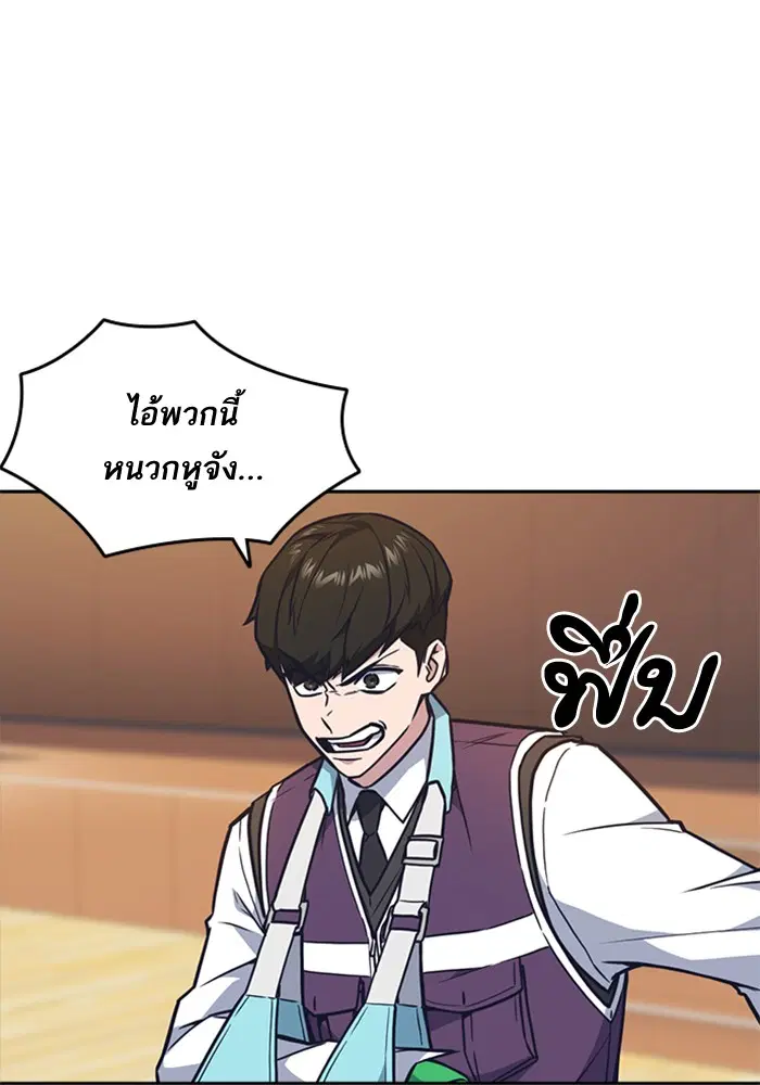 Study Group ตอนที่ 52 หน้า 93
