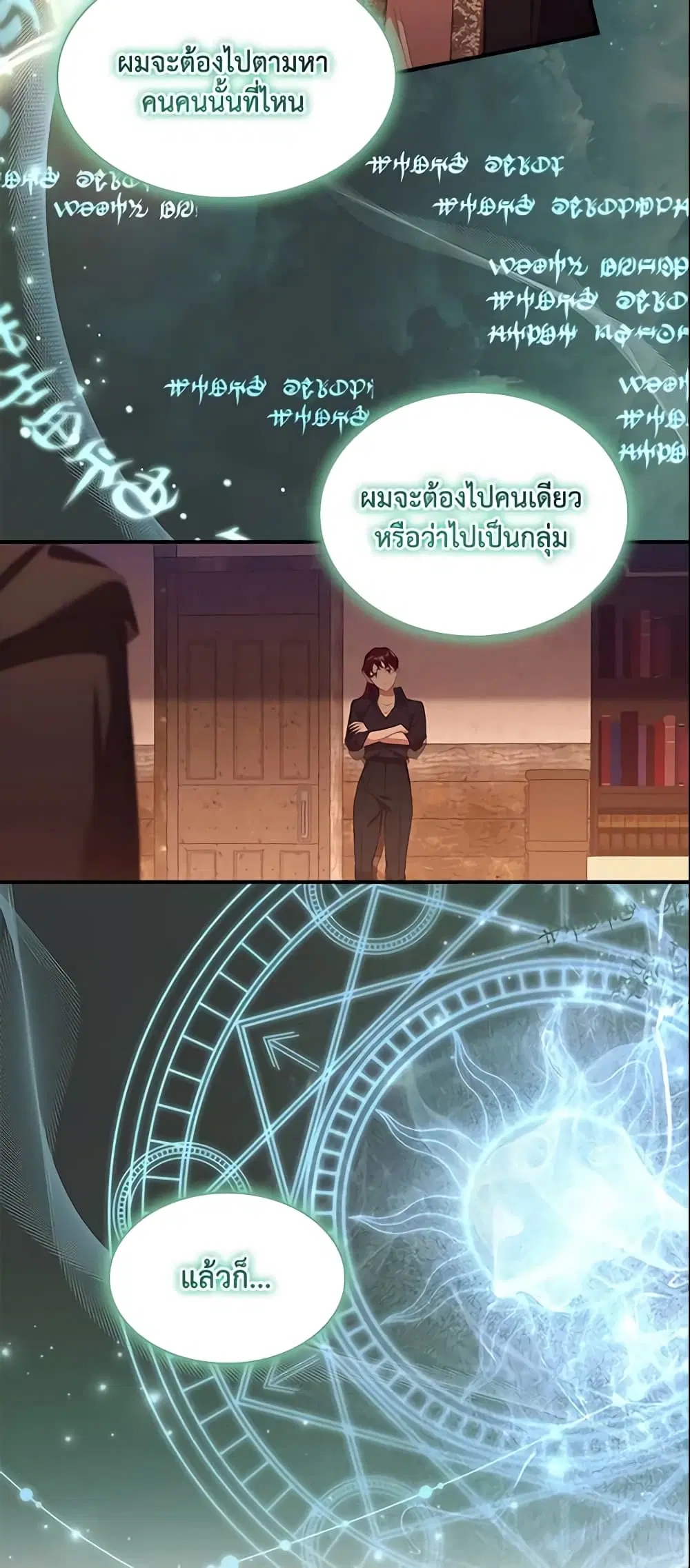 The Beloved Little Princess ตอนที่ 129 หน้า 30