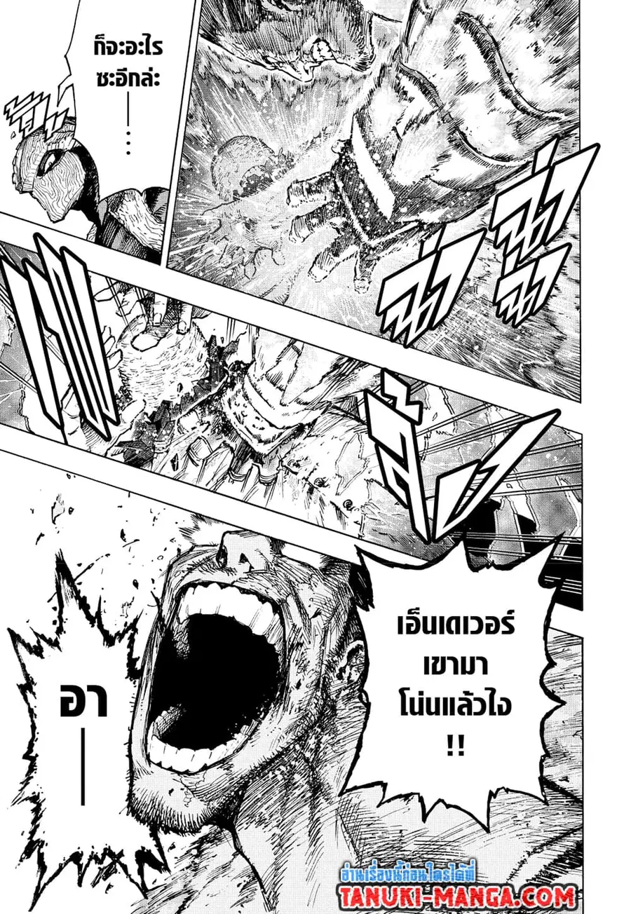 Boku no Hero Academia ตอนที่ 357 หน้า 6