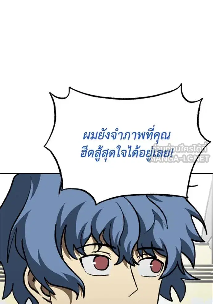 King of the Octagon ตอนที่ 175 หน้า 19