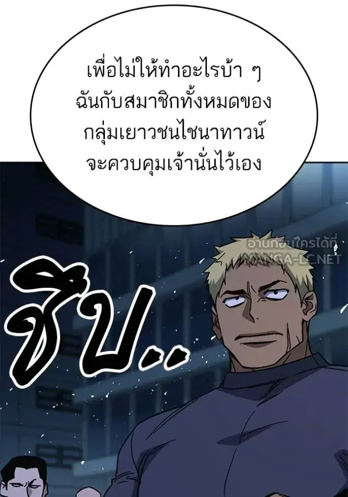 Study Group ตอนที่ 299 หน้า 64