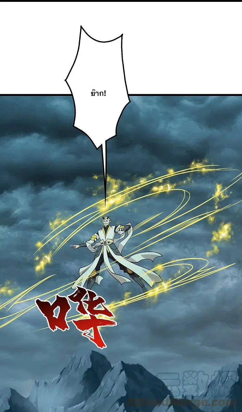 Matchless Emperor ตอนที่ 295 หน้า 10