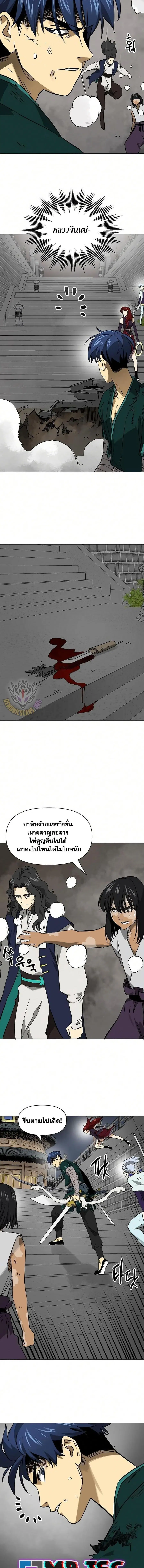 Infinite Level Up In Murim ตอนที่ 247 หน้า 26
