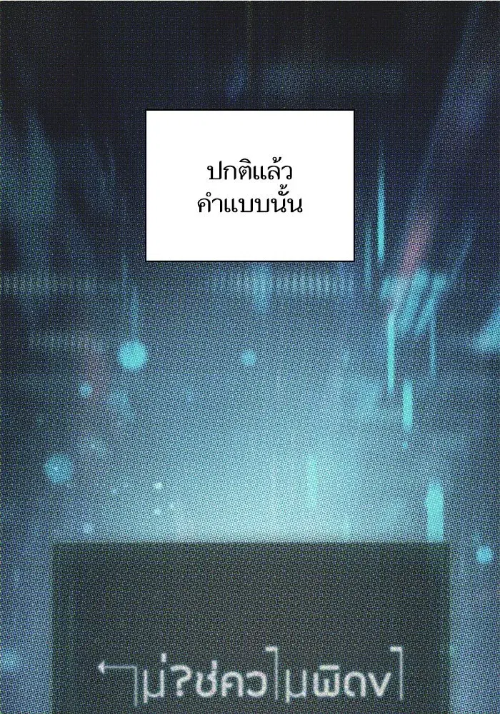 The S-Classes That I Raised (My S-Class Hunters) ตอนที่ 51 หน้า 100