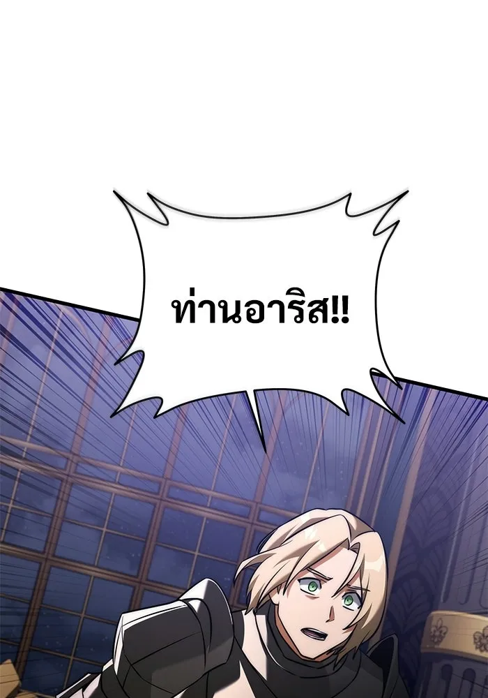 Terminally-Ill Genius Dark Knight อัศวินดำล่าท้าเวลา ตอนที่ 144 หน้า 143