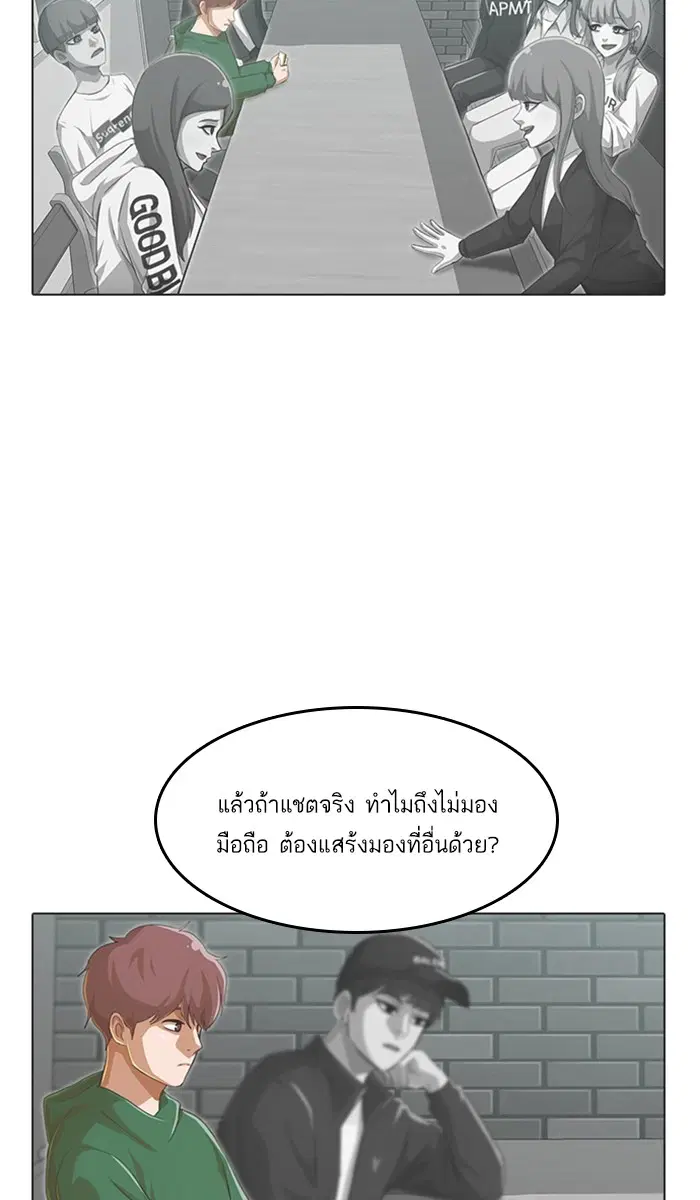 Random Chat ตอนที่ 77 หน้า 21