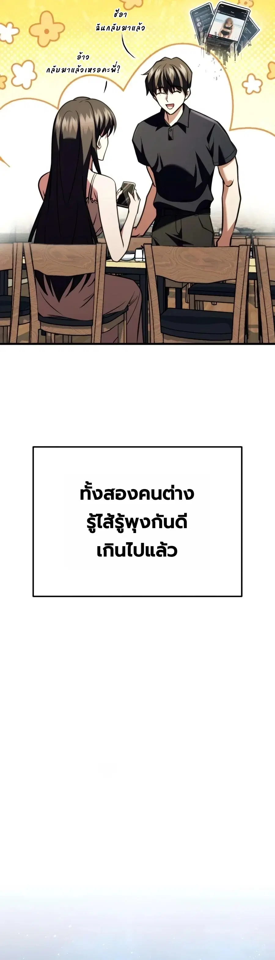 My Dragon Girlfriend Has Returned – แฟนสาวมังกรกลับมาแล้ว ตอนที่ 8 หน้า 15