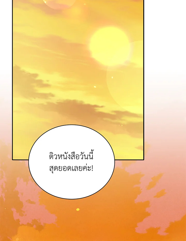 Necromancer Academy’s Genius Summoner ตอนที่ 64 หน้า 94