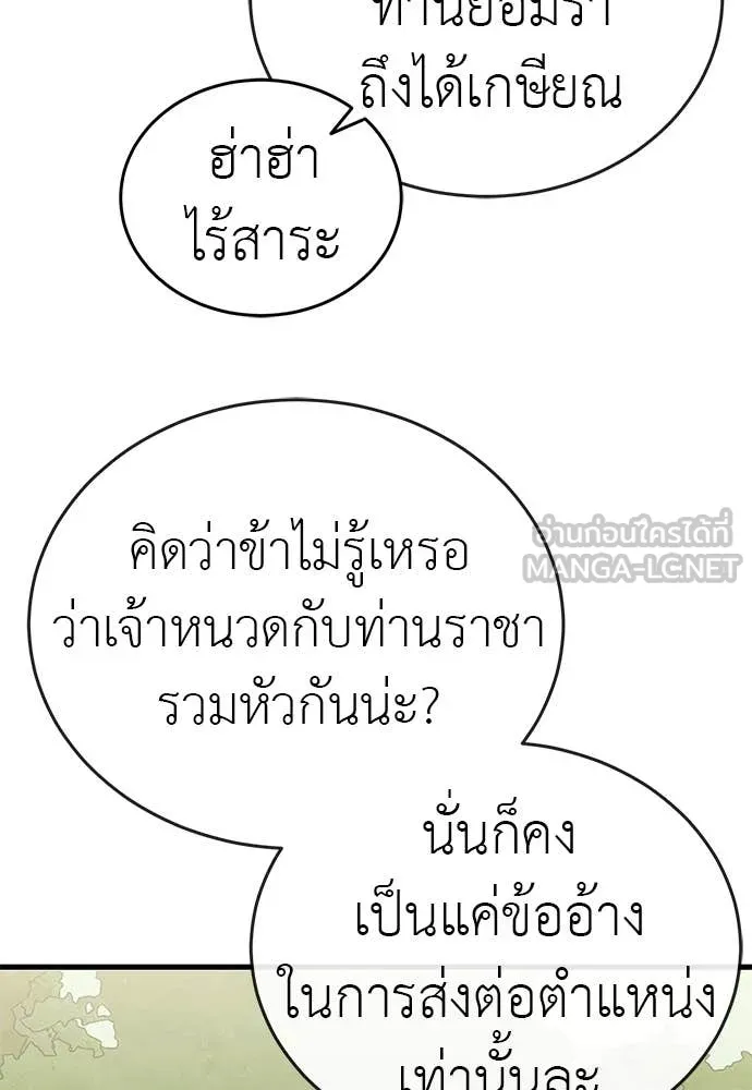 Reincarnation Path of The Underworld King ยอมรา ผู้พิพากษาจากนรก ตอนที่ 101 หน้า 17
