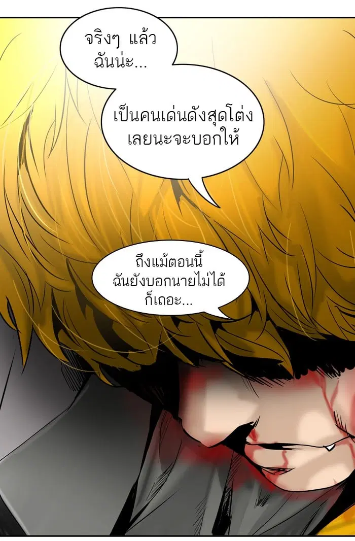 Tower of God ตอนที่ 306 หน้า 131