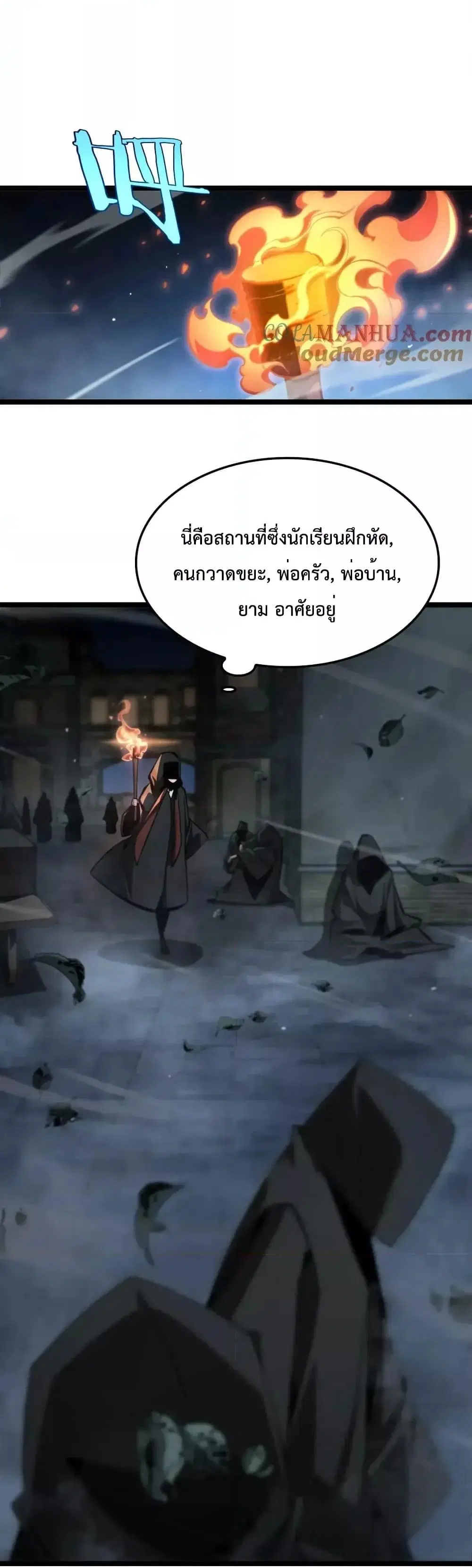 World’s Apocalypse Online ตอนที่ 221 หน้า 2