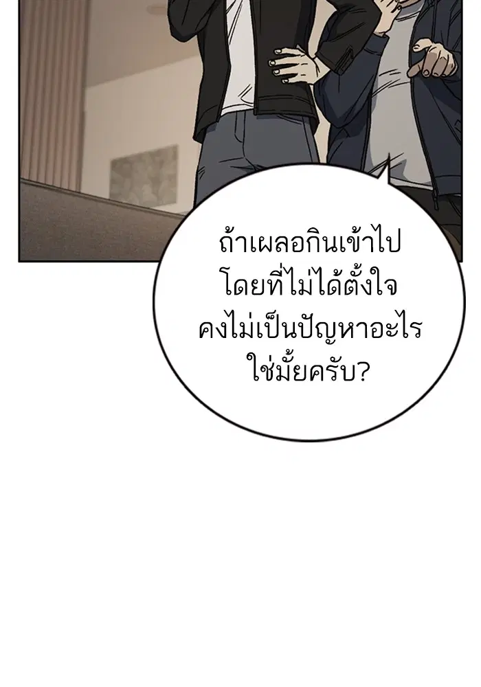 Study Group ตอนที่ 208 หน้า 11