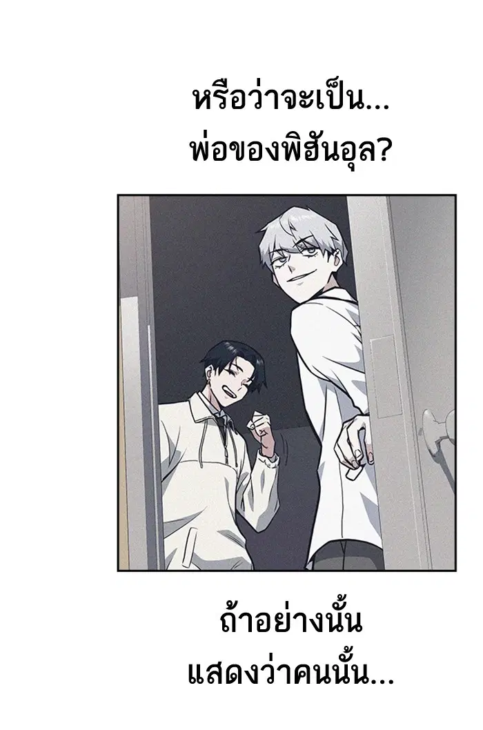 Study Group ตอนที่ 93 หน้า 7