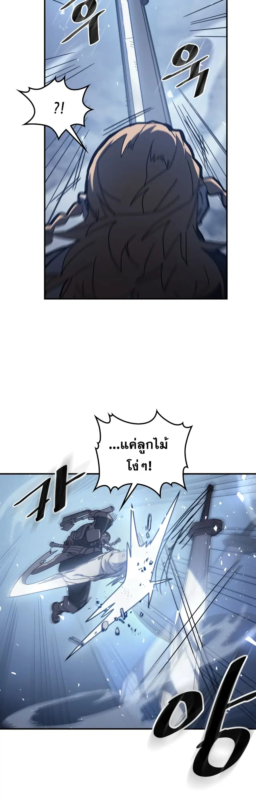 A Returner’s Magic Should Be Special ตอนที่ 160 หน้า 13