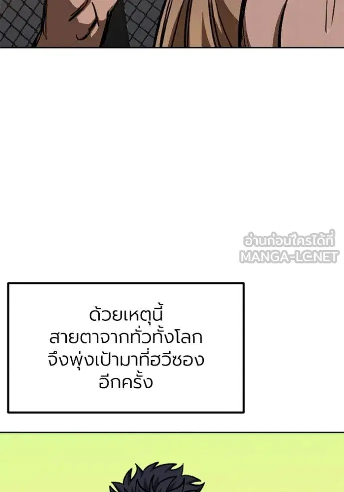 King of the Octagon ตอนที่ 172 หน้า 11