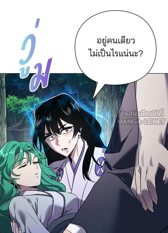 Night of the Ogre ตอนที่ 105 หน้า 64