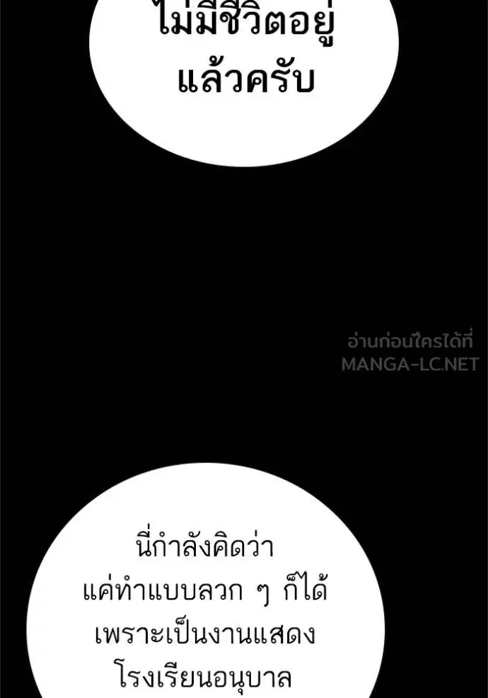 Study Group ตอนที่ 267 หน้า 40