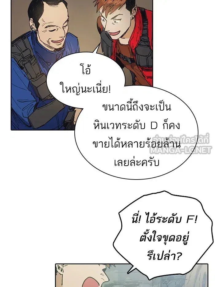 The S-Classes That I Raised (My S-Class Hunters) ตอนที่ 3 หน้า 9