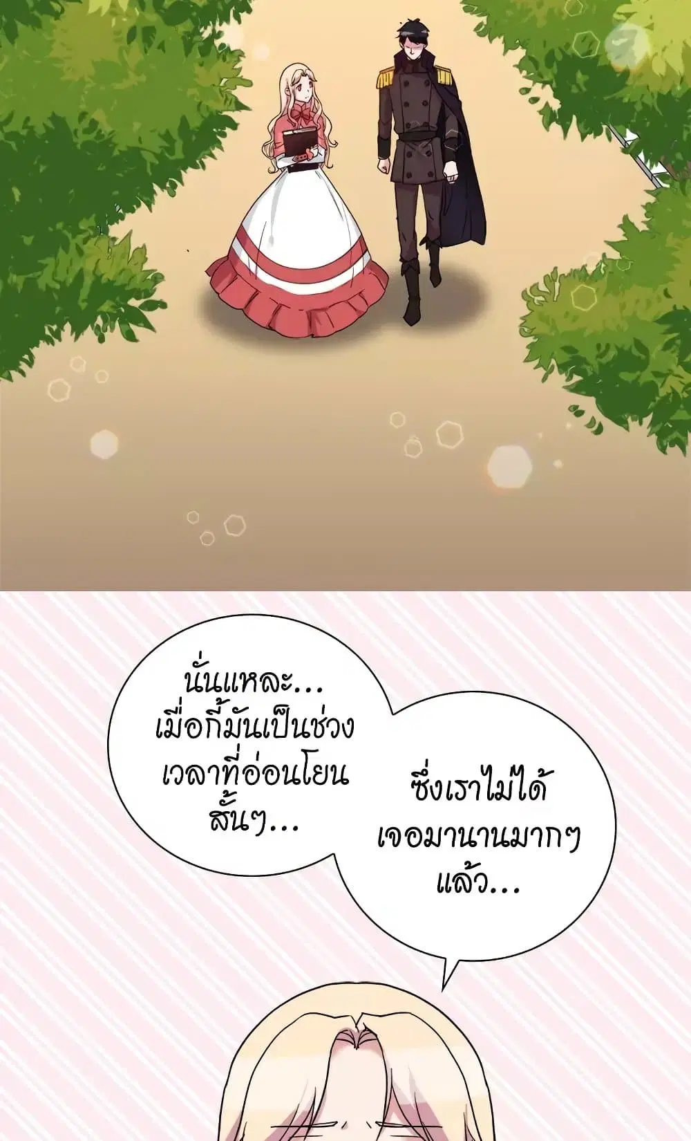 What It Takes to be a Villainess ตอนที่ 9 หน้า 19