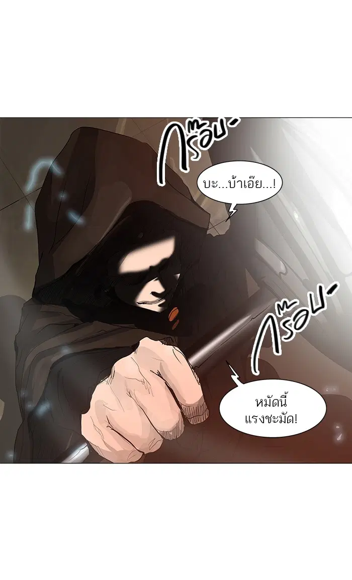 Tower of God ตอนที่ 228 หน้า 34