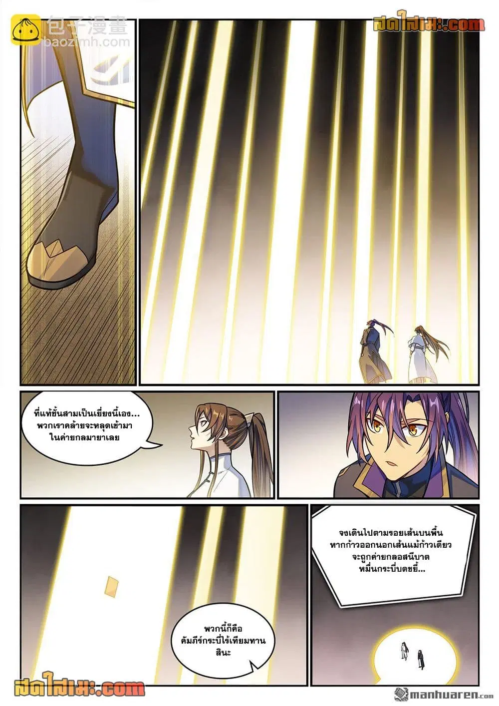 Bailian Chengshen ตอนที่ 1165 หน้า 12