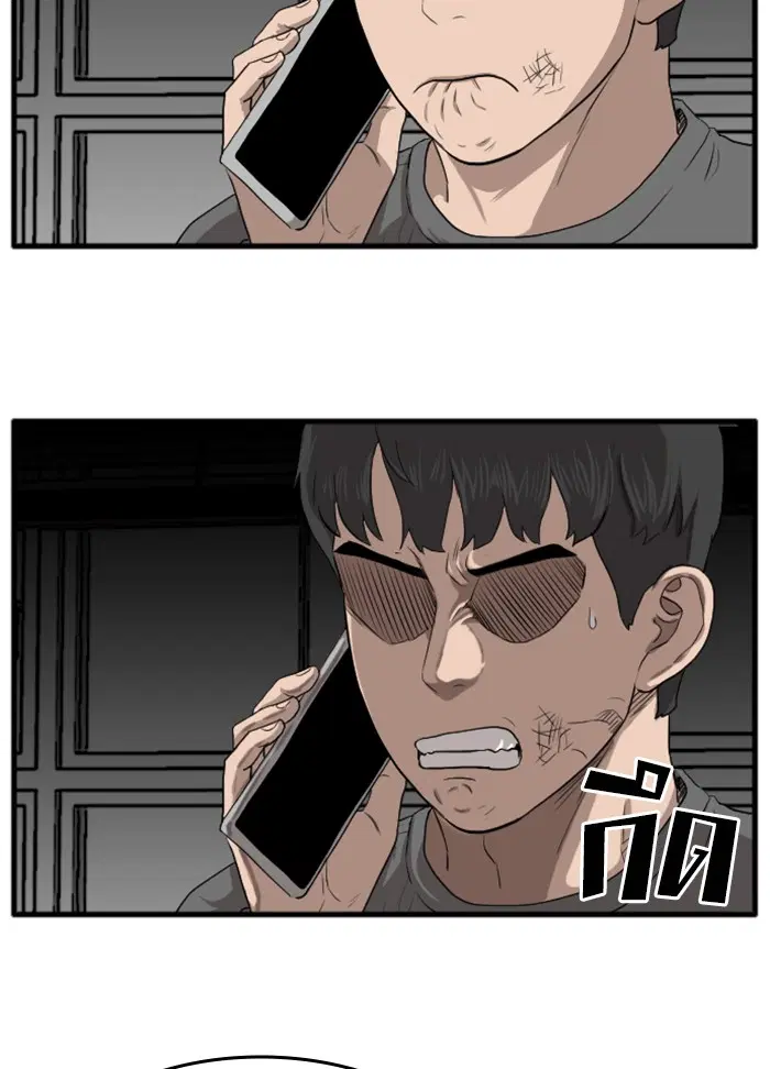 Bad Guy ตอนที่ 12 หน้า 138