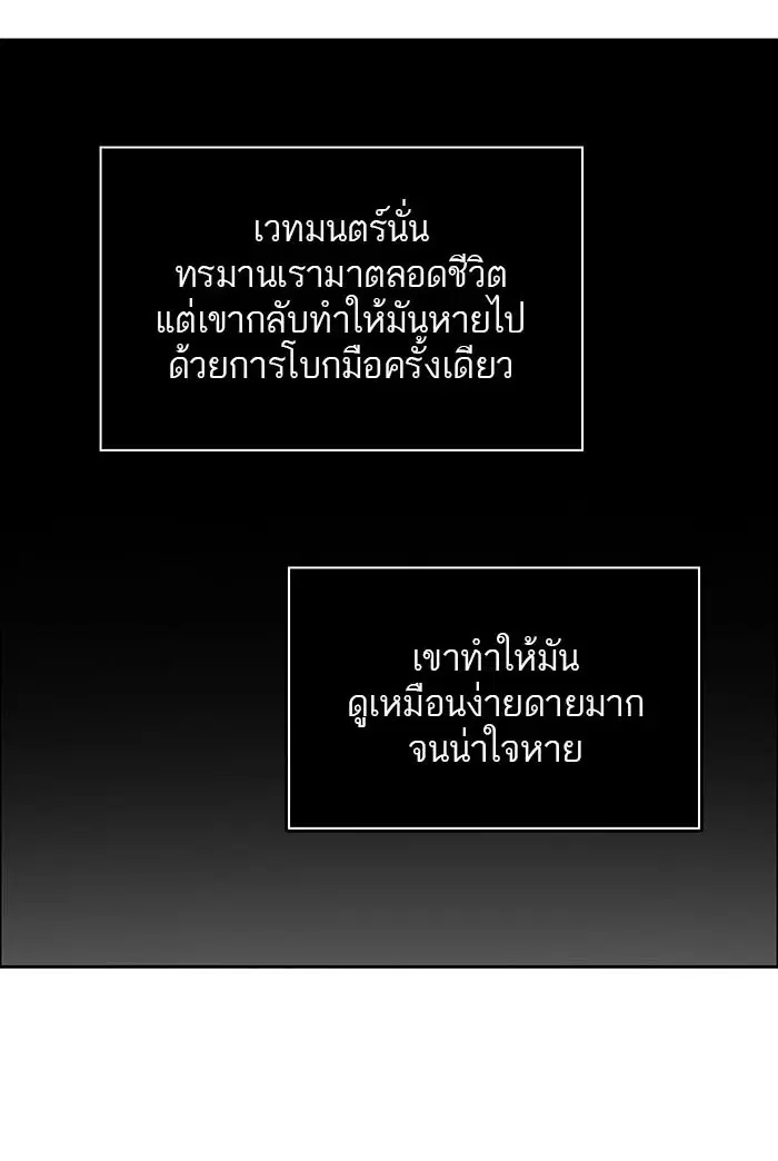 Tower of God ตอนที่ 502 หน้า 25