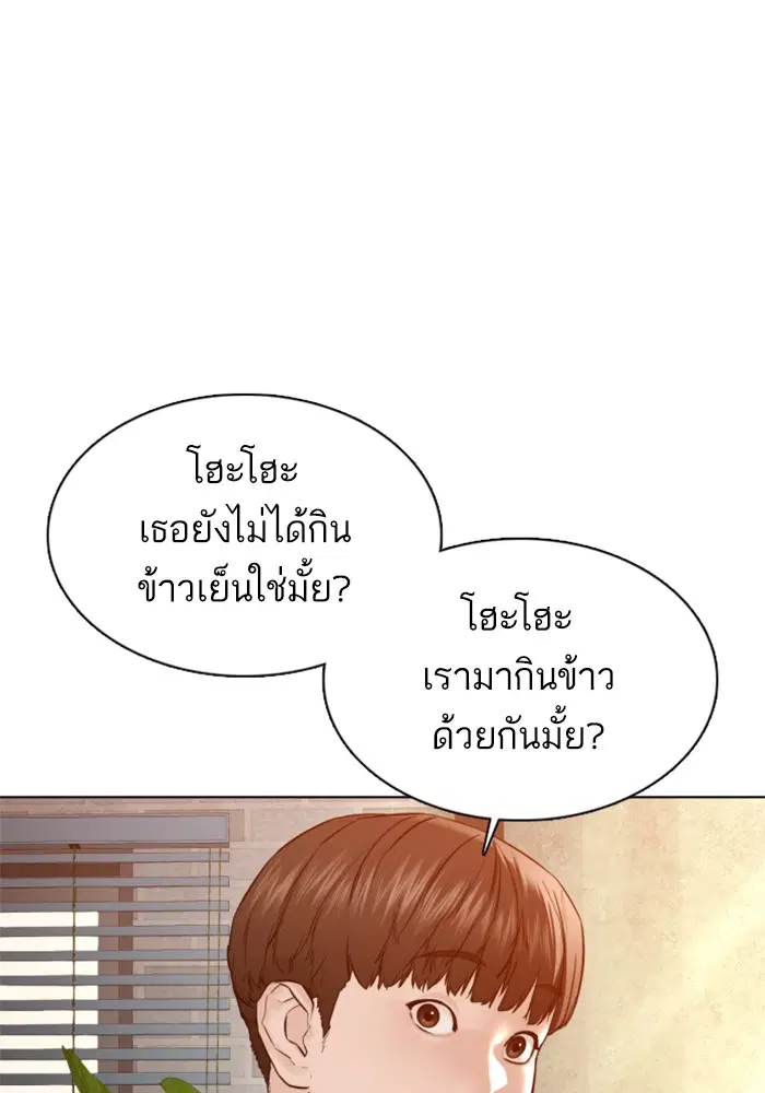 How to Fight ตอนที่ 106 หน้า 46