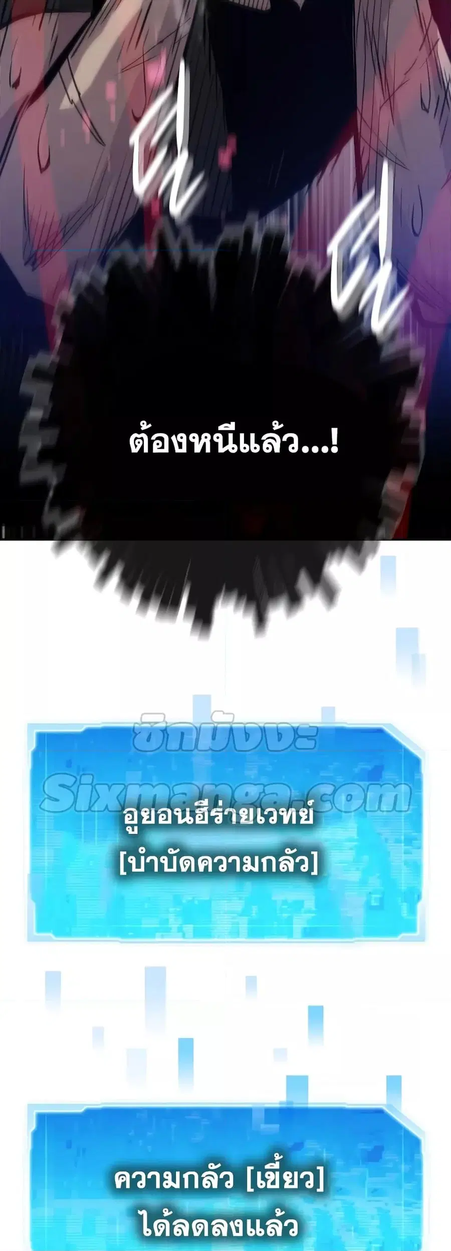 Past Life Returner ตอนที่ 24 หน้า 36