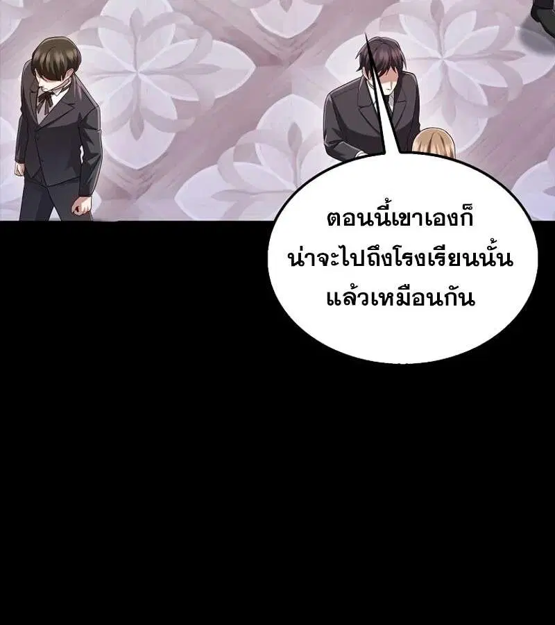 Mightiest Melee Magician สุดยอดจอมเวทย์สายประชิด ตอนที่ 55 หน้า 12