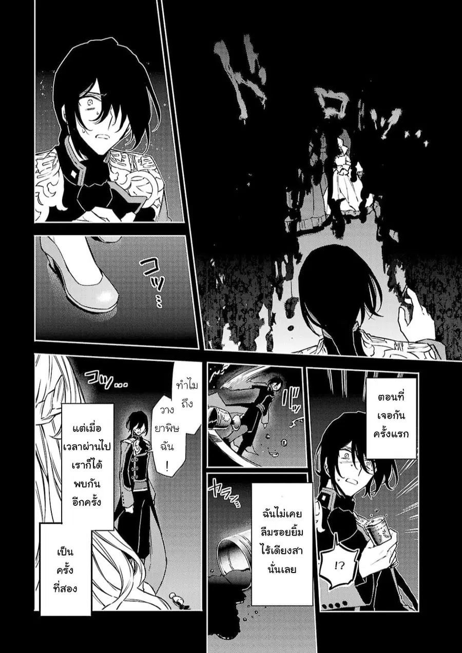 Hanayome no Yangotonaki Jijou ตอนที่ 10 หน้า 8